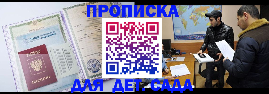 временная регистрация гарантия в Алагире