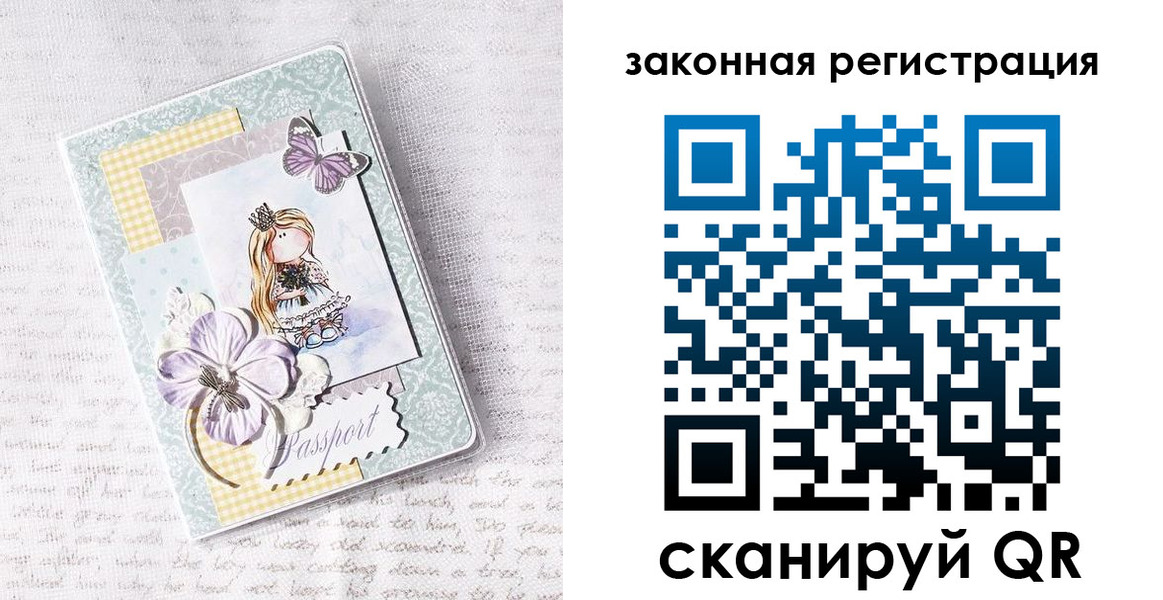 прописка штамп в Алагире