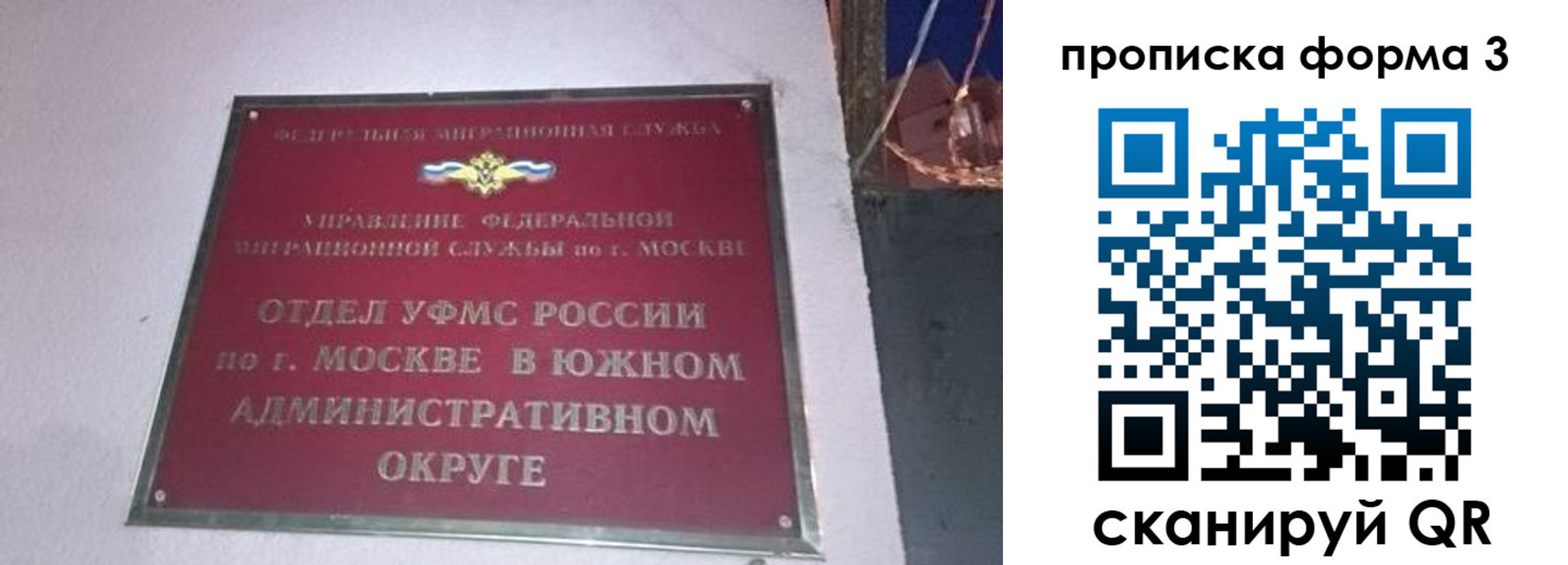 временная регистрация законно в Алагире