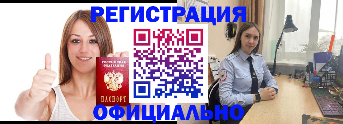 купить прописку в Алагире