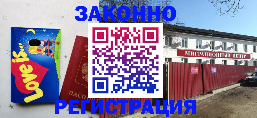 регистрация в Алагире