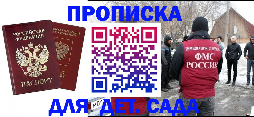 временная регистрация в Алагире