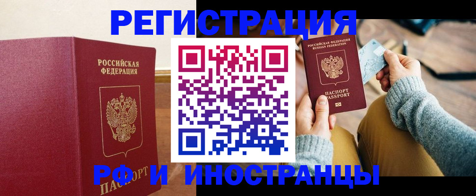 временная регистрация госуслуги в Алагире
