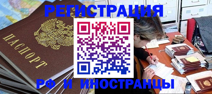 прописка гарантия в Алагире